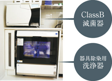 クラスＢ滅菌器